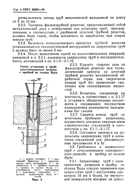  23692-79