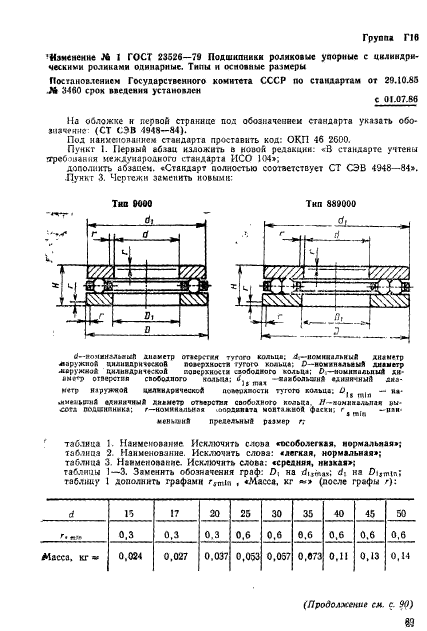  23526-79