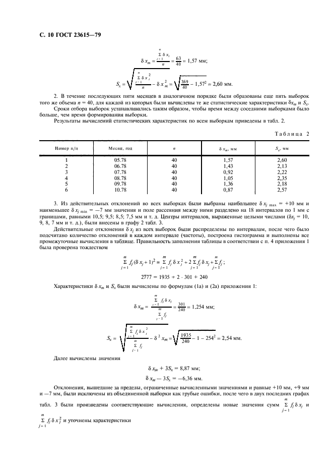  23615-79