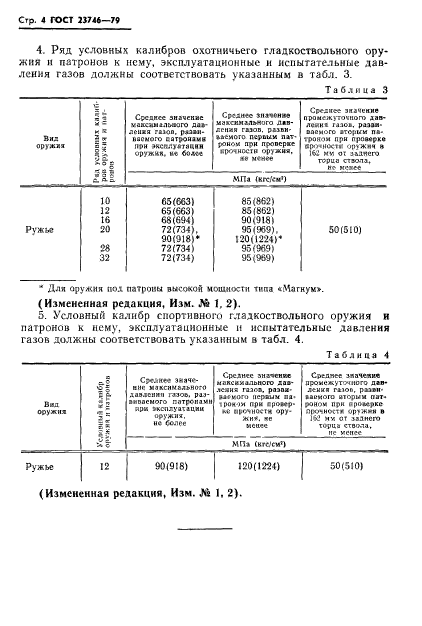  23746-79