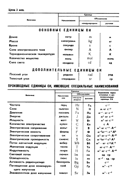  23746-79