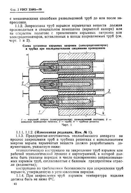  23693-79