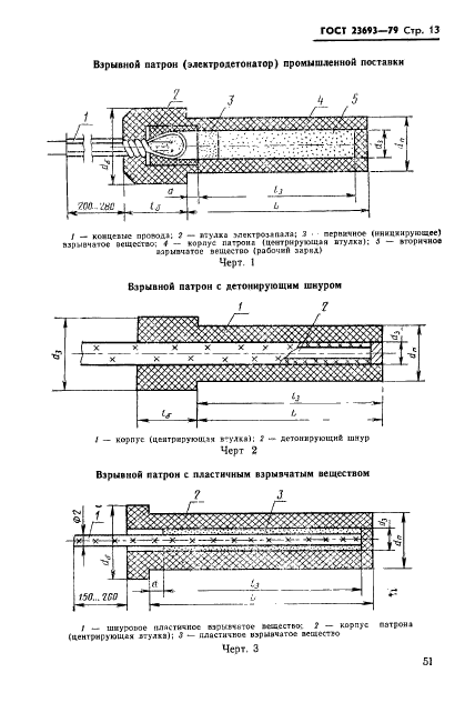  23693-79