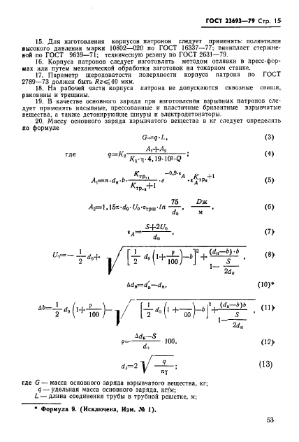  23693-79