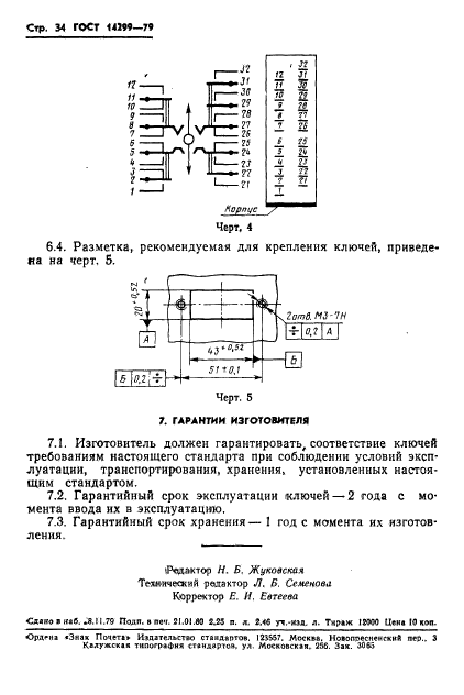  14299-79