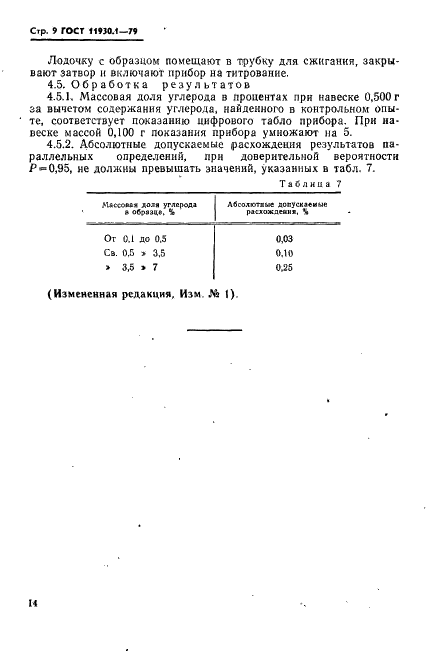  11930.1-79