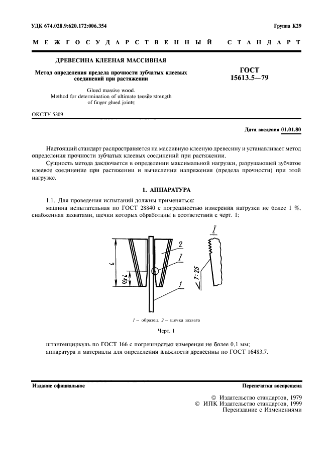  15613.5-79