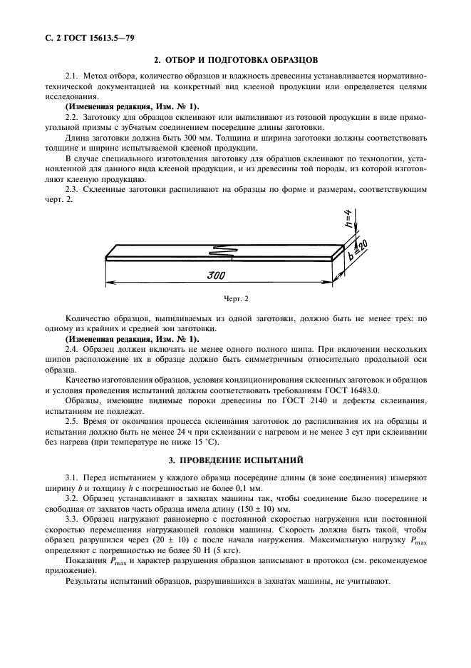  15613.5-79