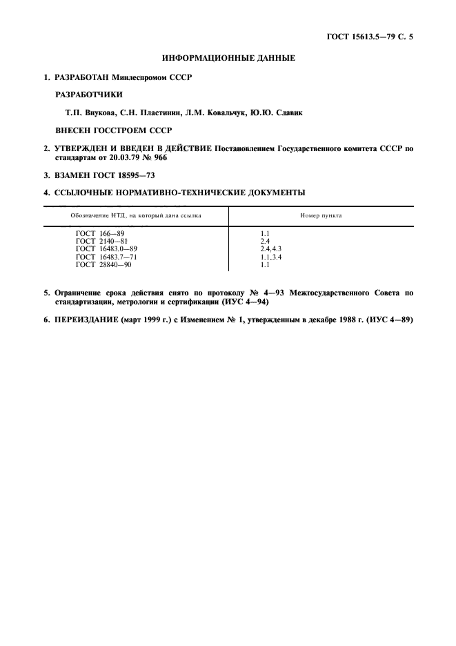  15613.5-79