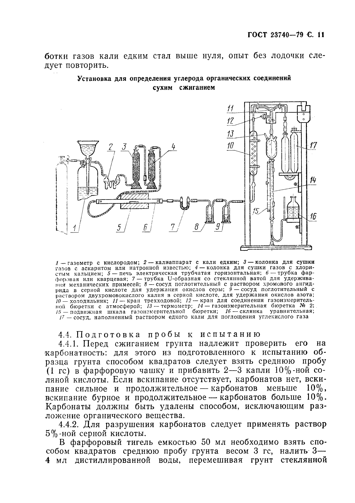  23740-79