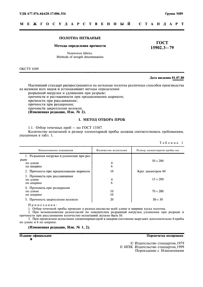  15902.3-79