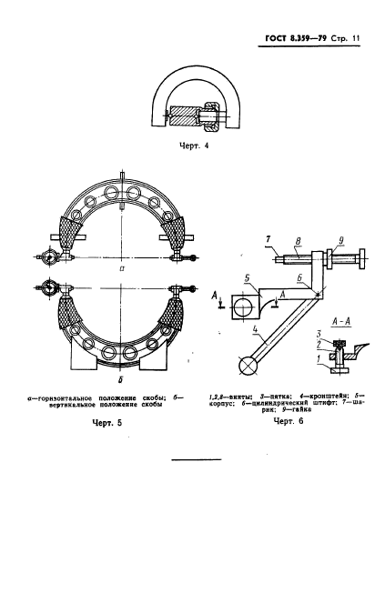  8.359-79