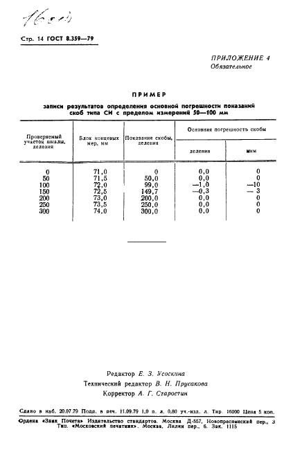  8.359-79