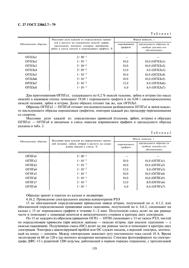  23862.7-79