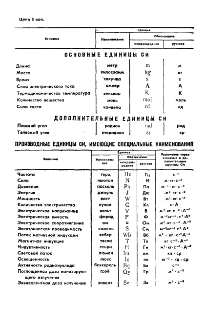  9144-79