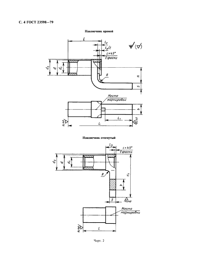  23598-79