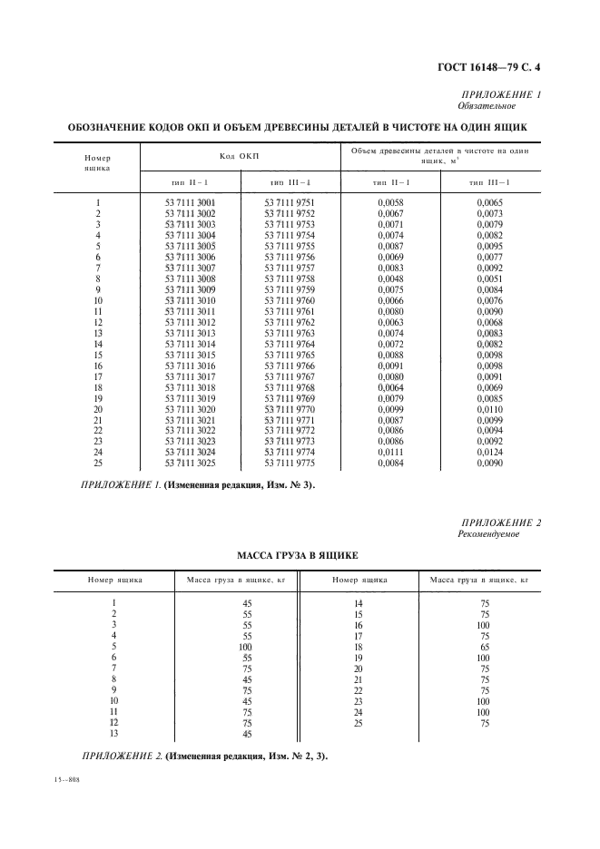  16148-79