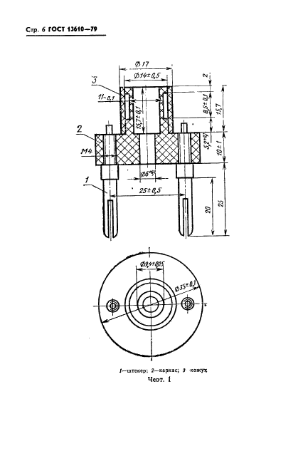  13610-79