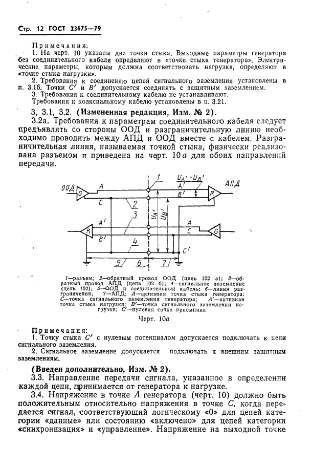  23675-79