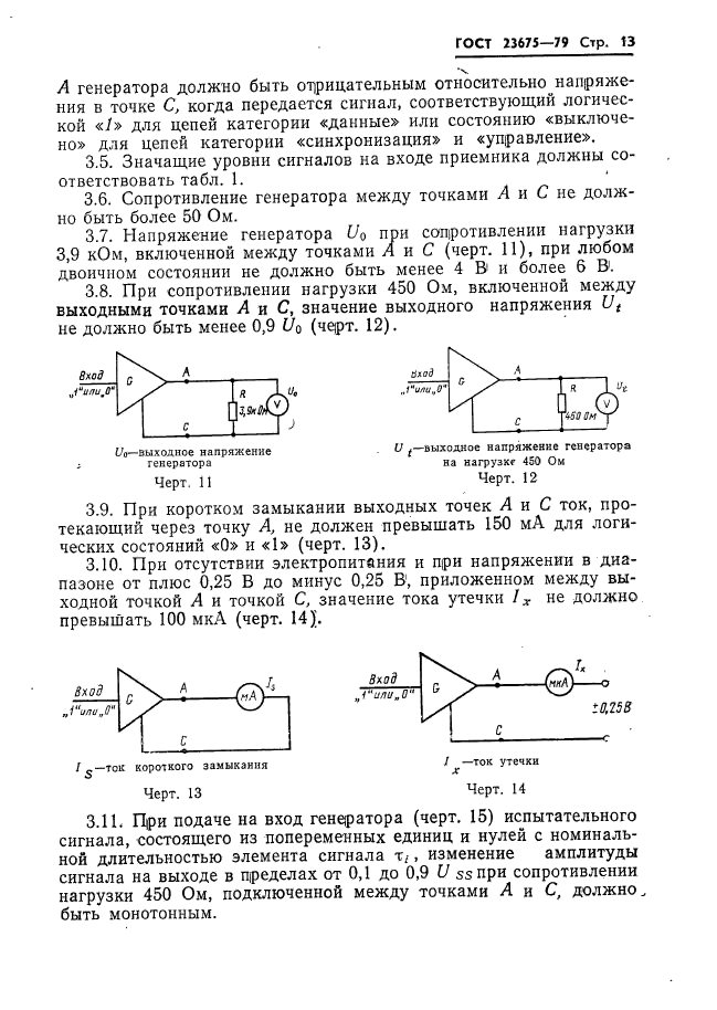  23675-79