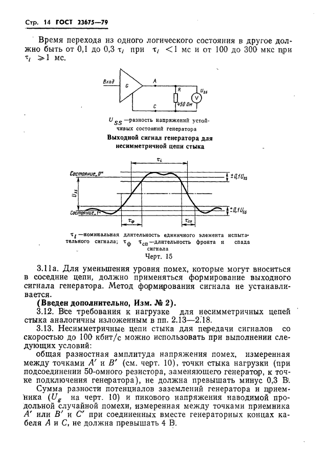  23675-79