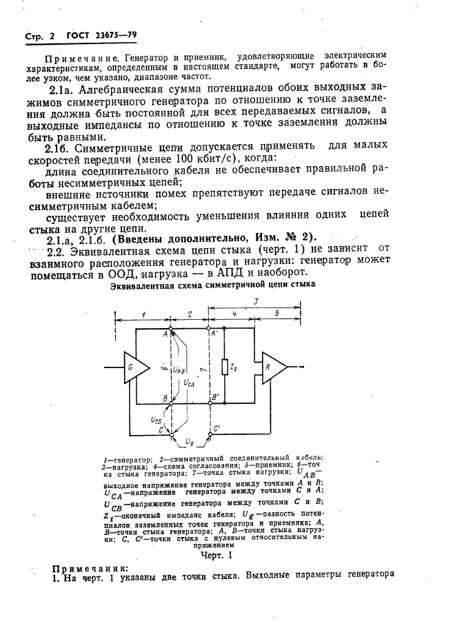  23675-79