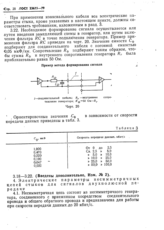  23675-79