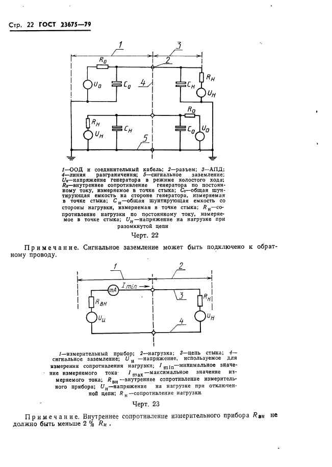  23675-79