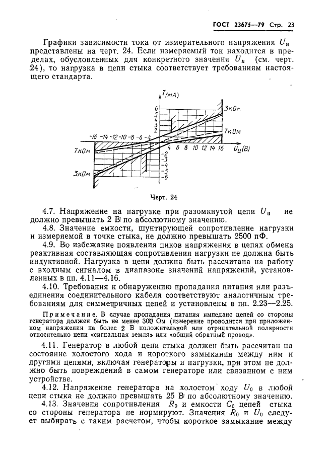  23675-79