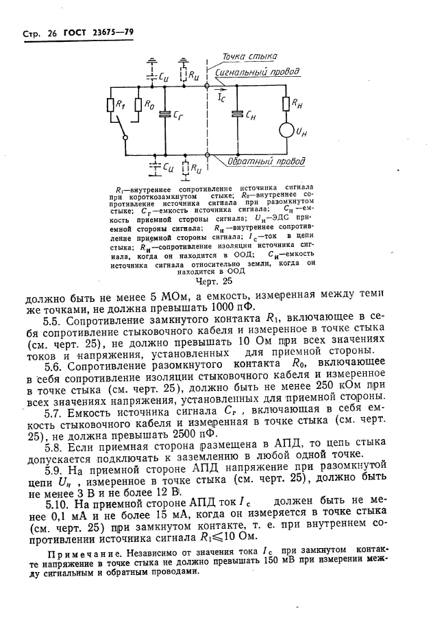  23675-79