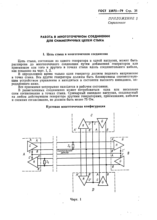  23675-79