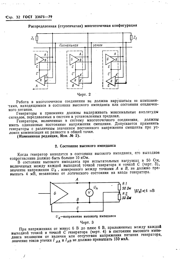  23675-79