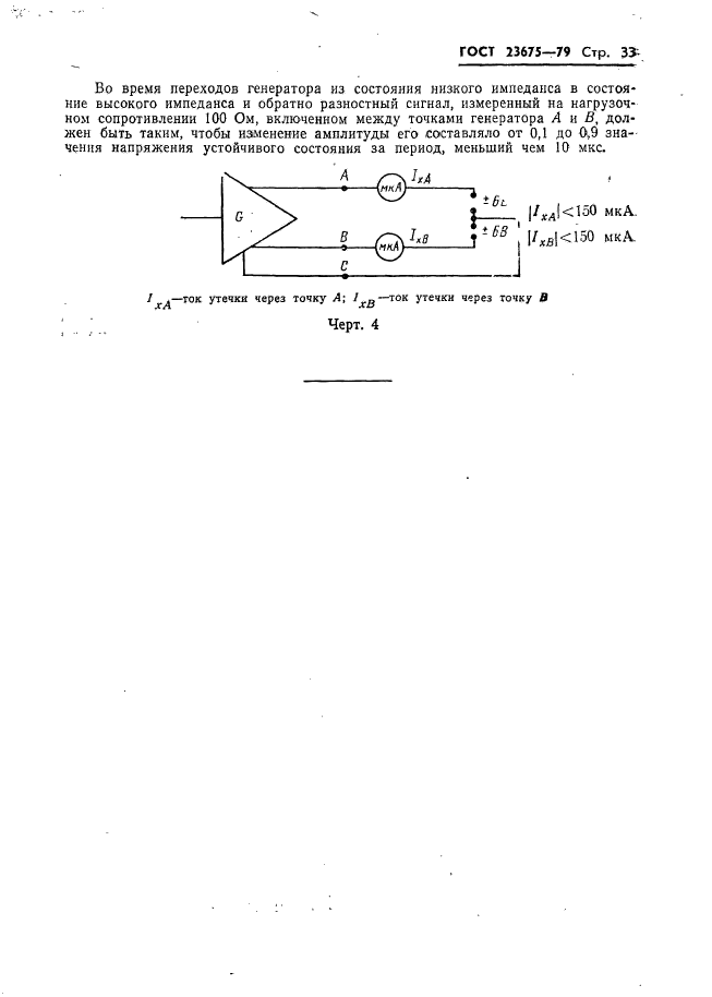  23675-79