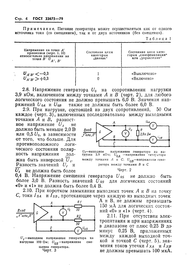  23675-79