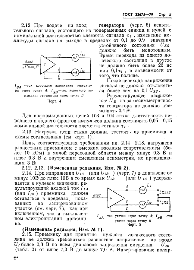  23675-79