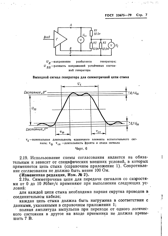  23675-79