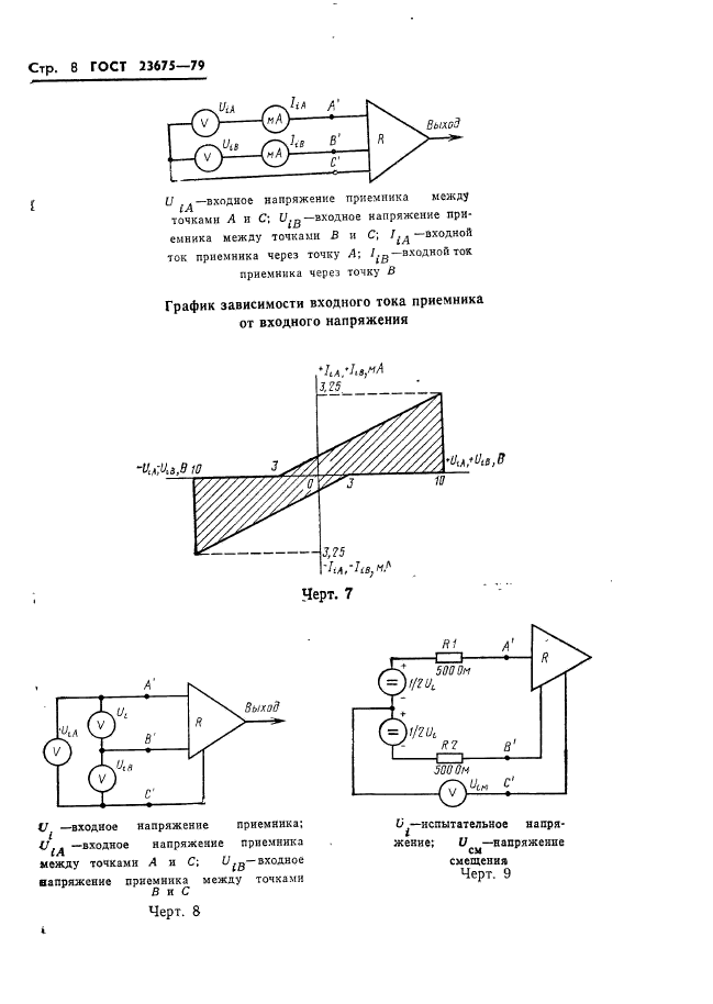  23675-79