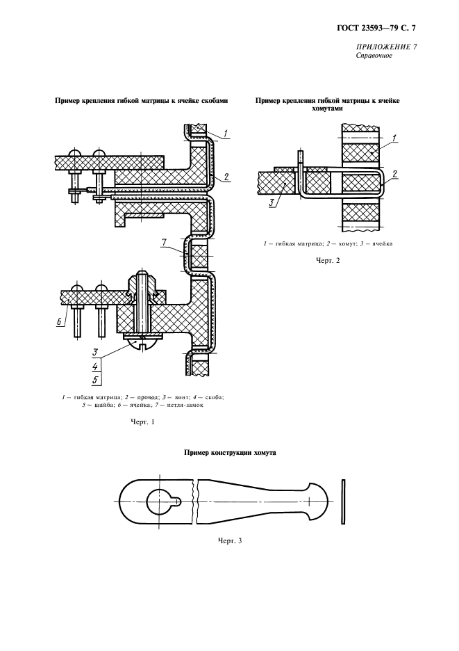  23593-79