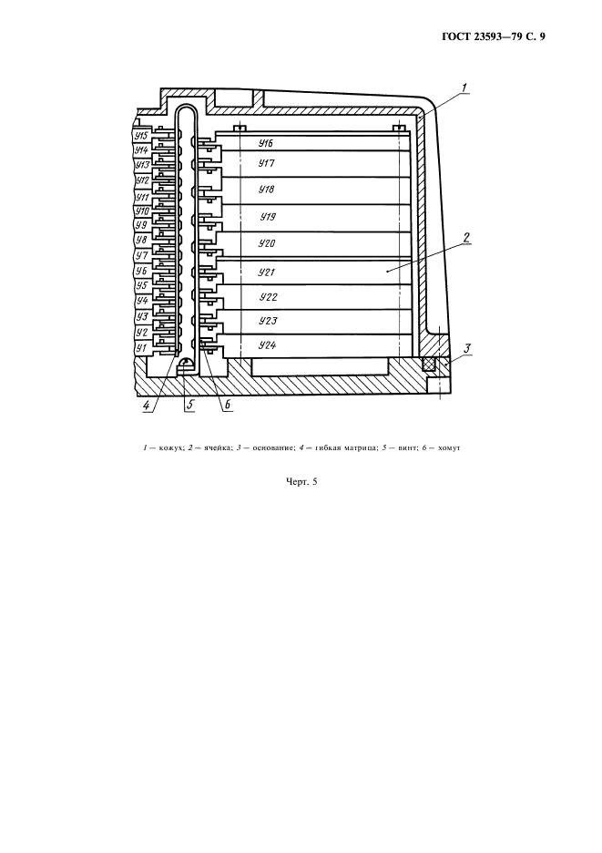  23593-79