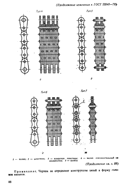  23540-79