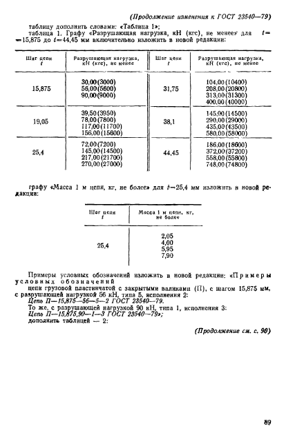  23540-79