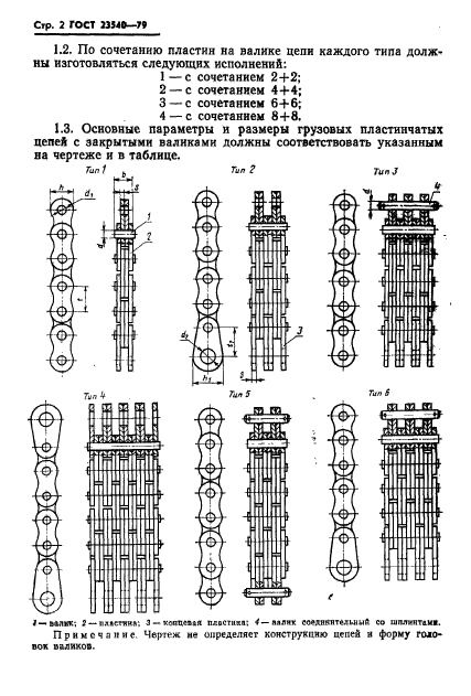  23540-79