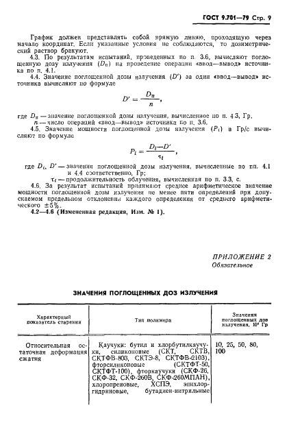  9.701-79