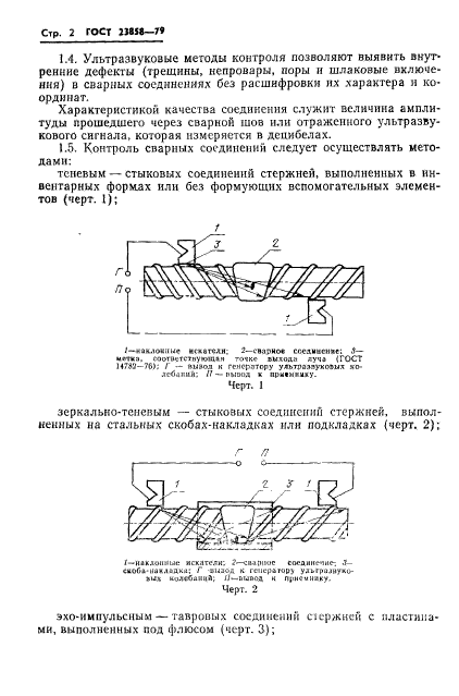  23858-79