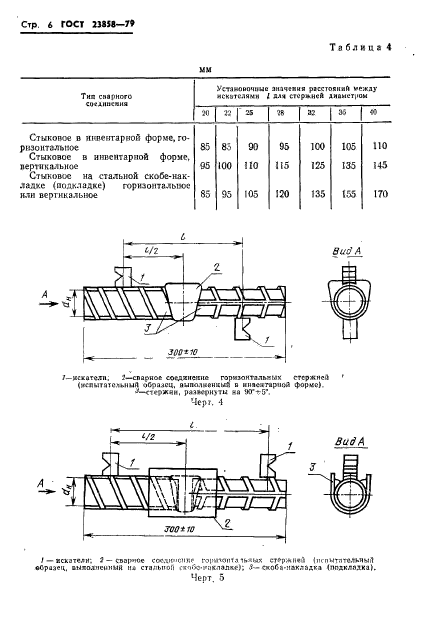  23858-79