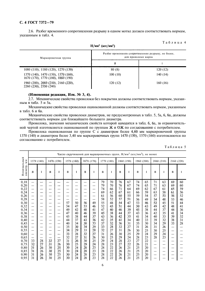  7372-79