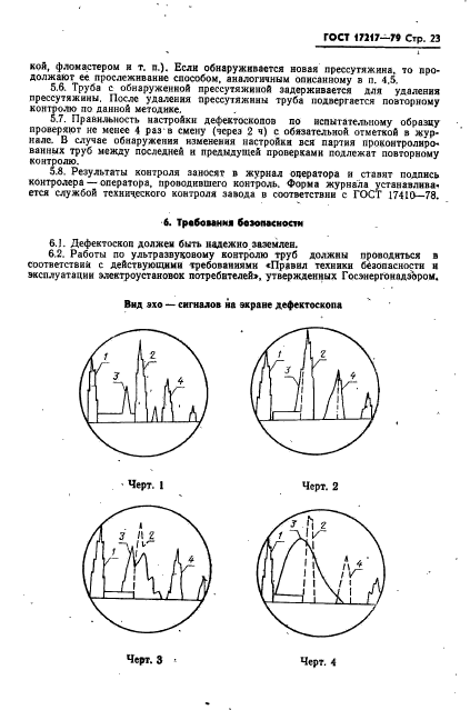  17217-79