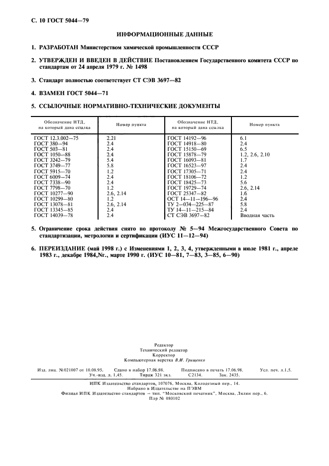  5044-79