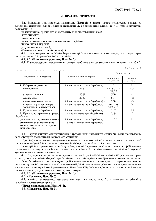  5044-79