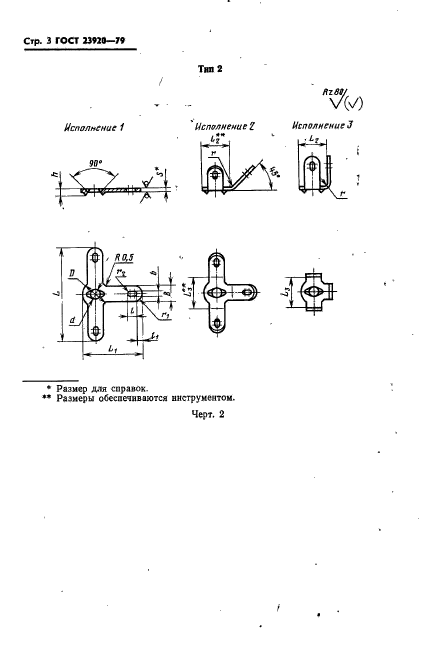  23920-79